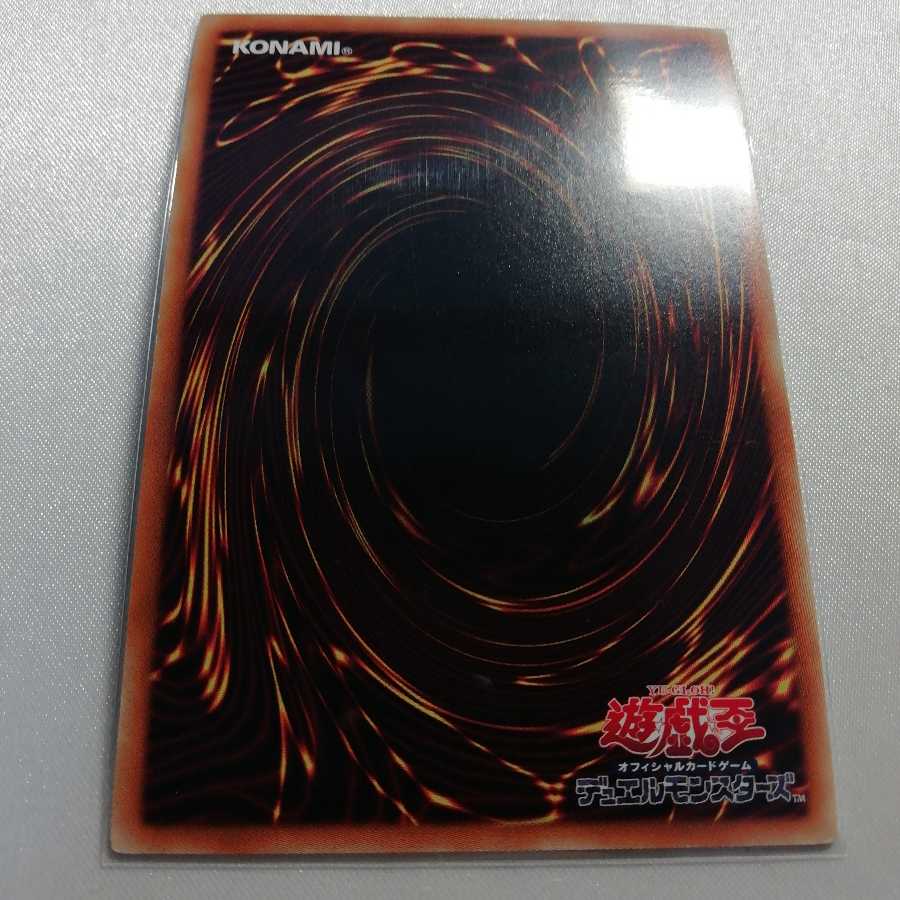 ブルーアイズ・カオス・MAX・ドラゴン KC ウルトラレア 美品