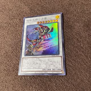 【１枚】相剣大師-赤霄 スーパーレアBODE-JP041