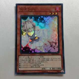 灰流うらら ウルトラレア 美品