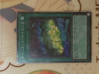 サイバネット・マイニング スーパーレア