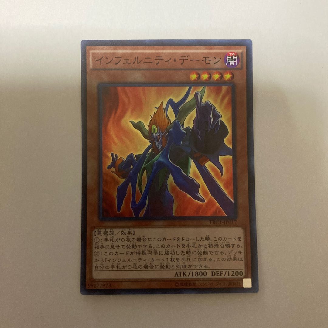 インフェルニティ・デーモン スーパーレア【BECK】