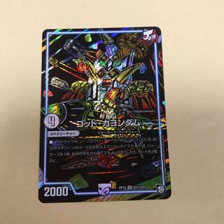 ゴッドガヨンダム シークレット