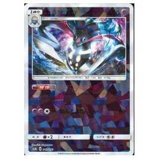 100 yen discount after 2 pieces / SM8b-043 Malamar (Kira) / Mirror