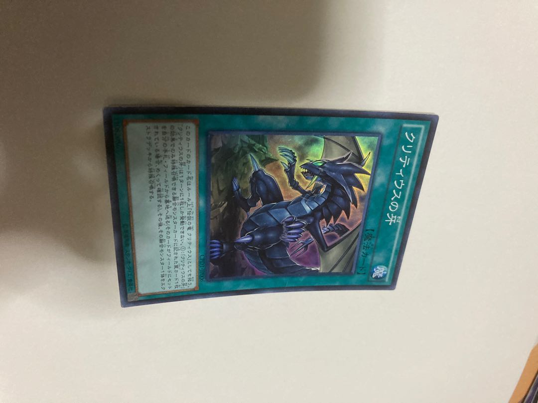 The Fang of Critias Super Rare [BECK].