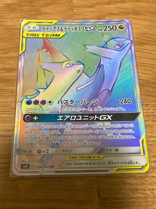 ラティアス＆ラティオスGX HR