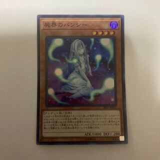 屍界のバンシー スーパーレア【BECK】