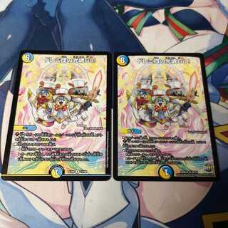 ドレミ団の光魂Go!