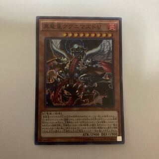 真竜皇アグニマズドV スーパーレア【BECK】