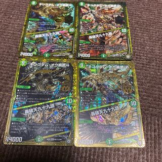 キングダム・オウ禍武斗全部違うバージョン