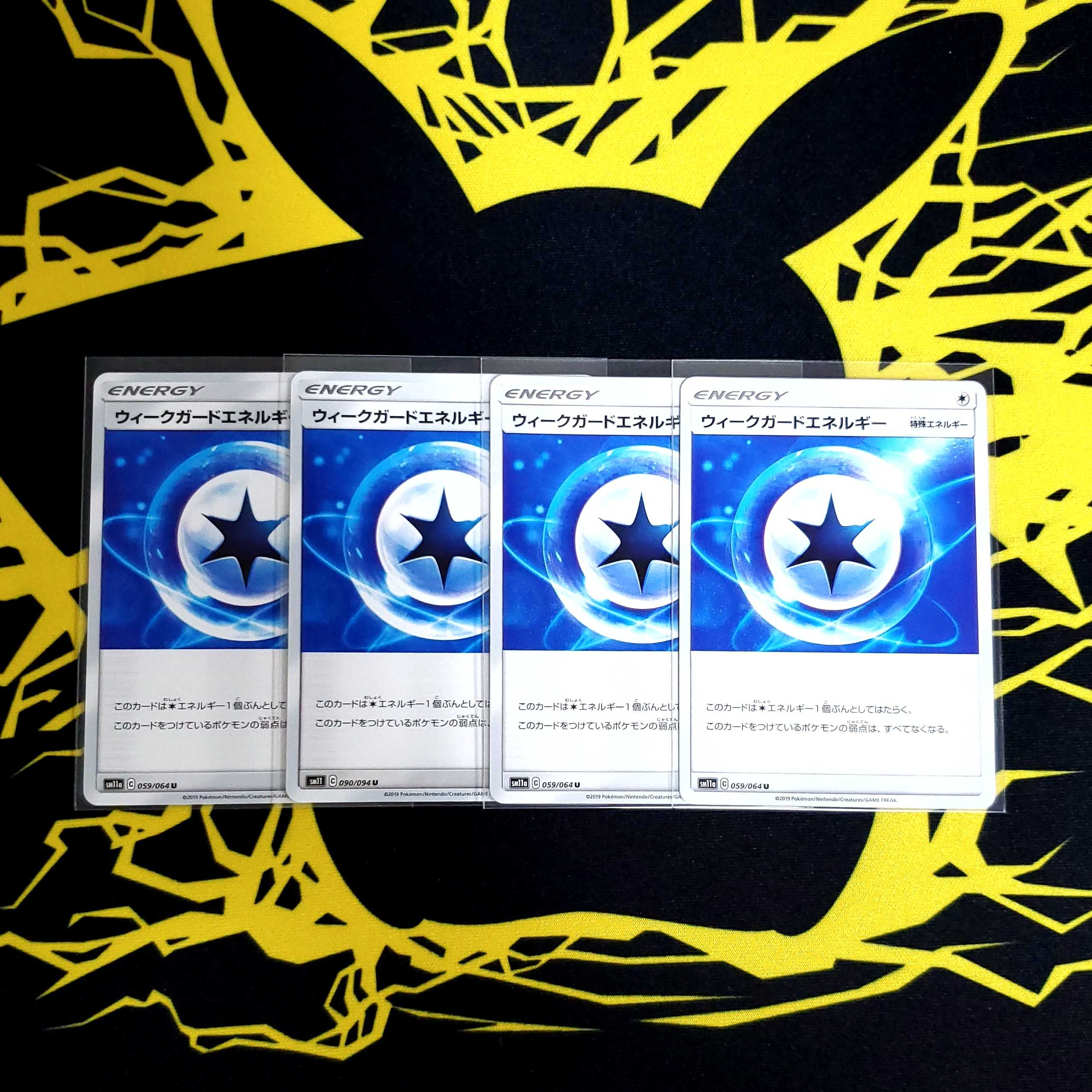 ポケモンカード ウィークガードエネルギー 4枚セット