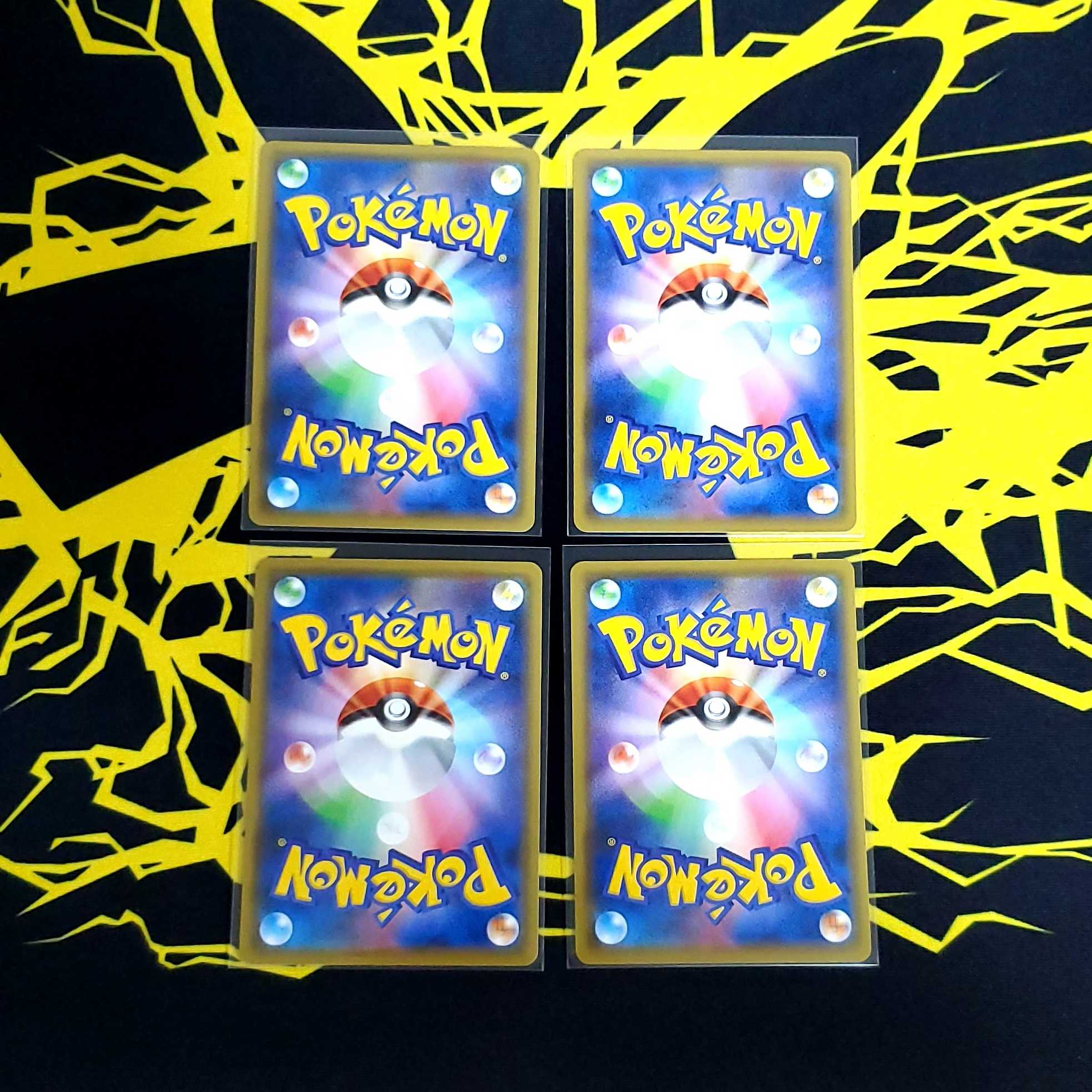 ポケモンカード ウィークガードエネルギー 4枚セット