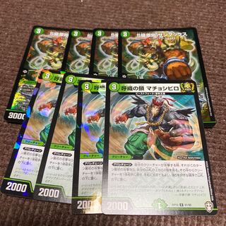 サンマックス4枚