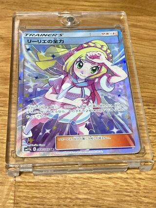 リーリエの全力 SR