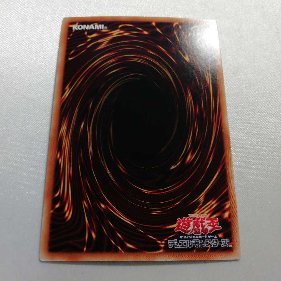 真紅眼の鉄騎士-ギア・フリード スーパーレア 美品