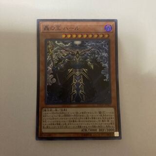 Harr, Generaider Boss of Storms Super Rare [BECK].