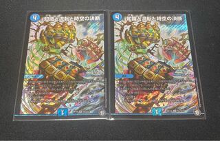 知識と流転と時空の決断