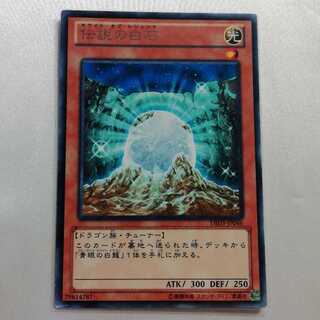 伝説の白石 レア プレイ用