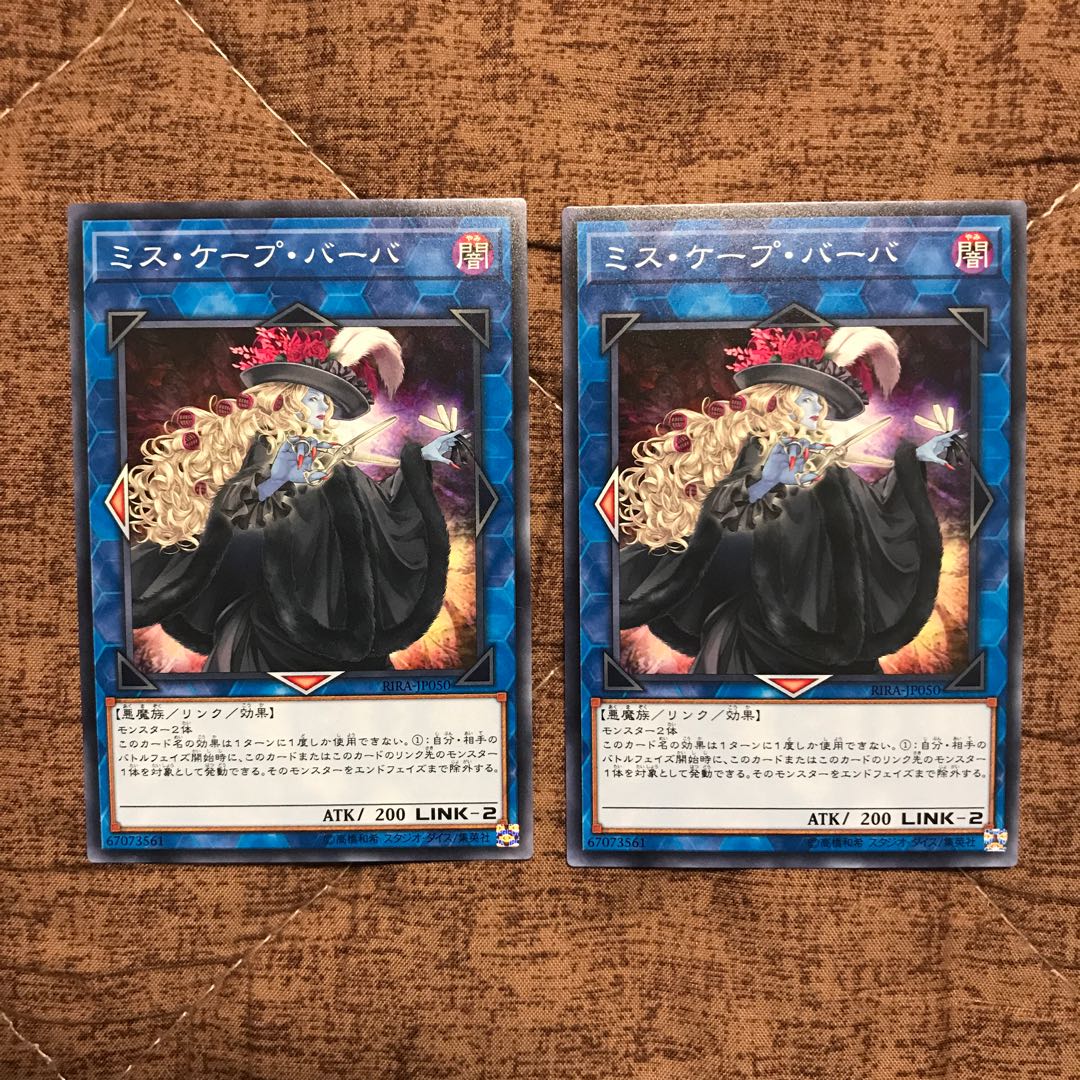 【日曜まで安値】ミスケープバーバ #ぽんこつ ノーマル2枚