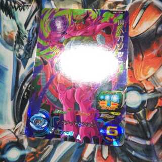 魔神オゾットUM11-053