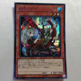 幽鬼うさぎ シークレットレア 美品