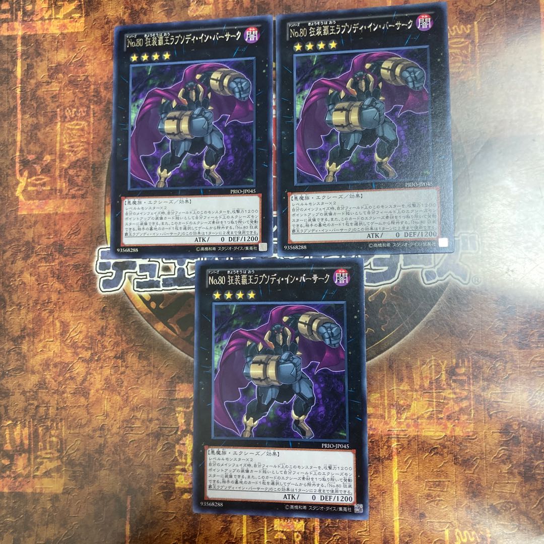 Yu-Gi-Oh! *Number 80: Rhapsody in Berserk *Three rare copies