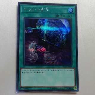 おろかな副葬 シークレットレア 美品