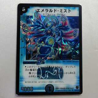 Emerald Mist SR Slightly damaged