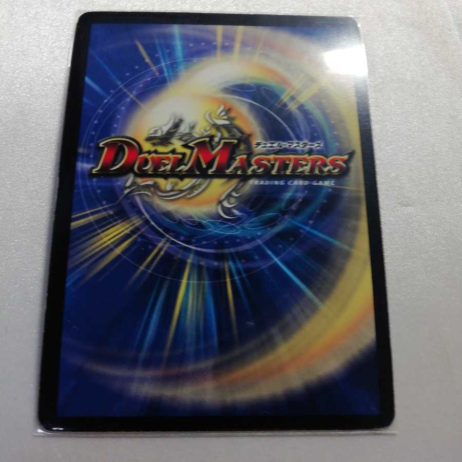 Petrova, Channeler of Suns SR Slightly damaged