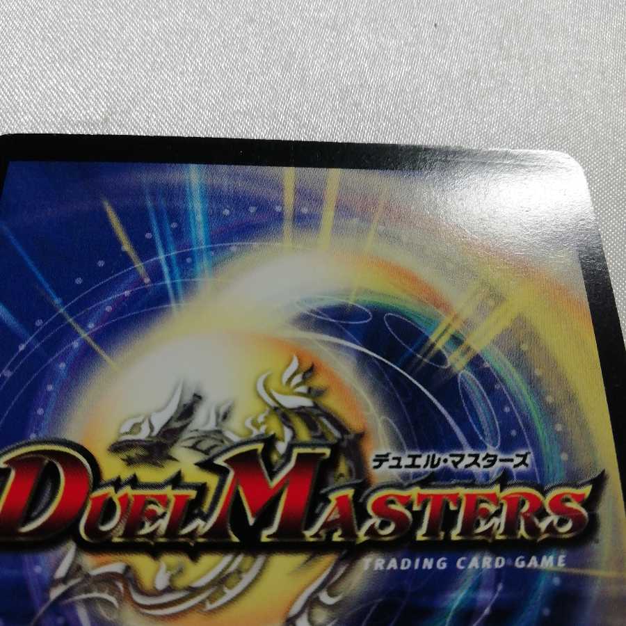 Petrova, Channeler of Suns SR Slightly damaged