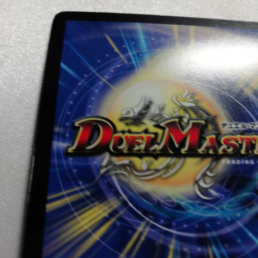 Petrova, Channeler of Suns SR Slightly damaged