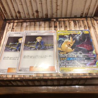 デンジ　ピカチュウ&ゼクロムGX