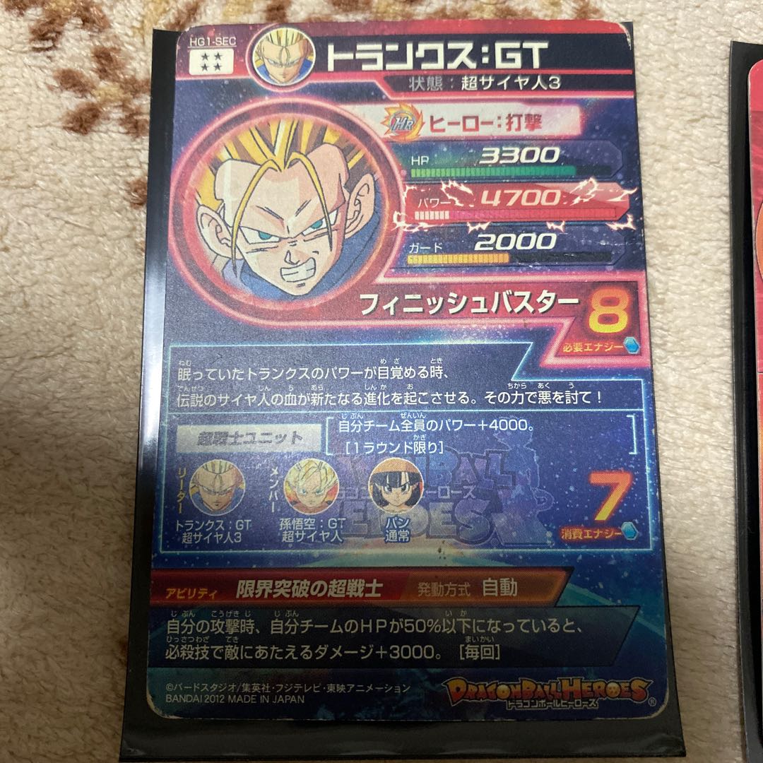 ドラゴンボールヒーローズ