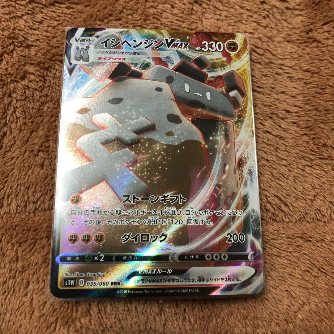 イシヘンジンv Rr Rの通販 おれお Magi トレカ専用フリマアプリ