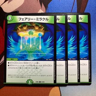 フェアリー・ミラクル　44