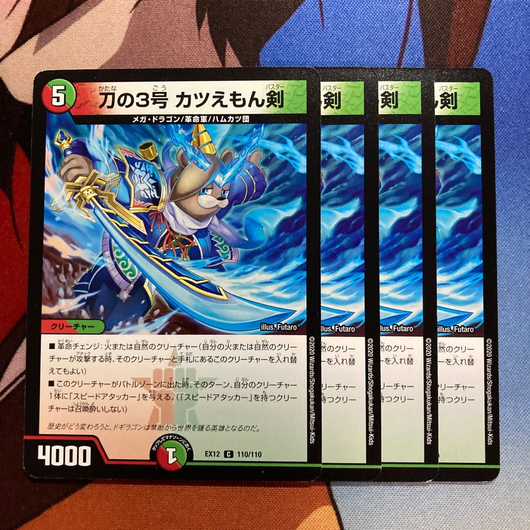 Sword No. 3 Katuemon Sword 280