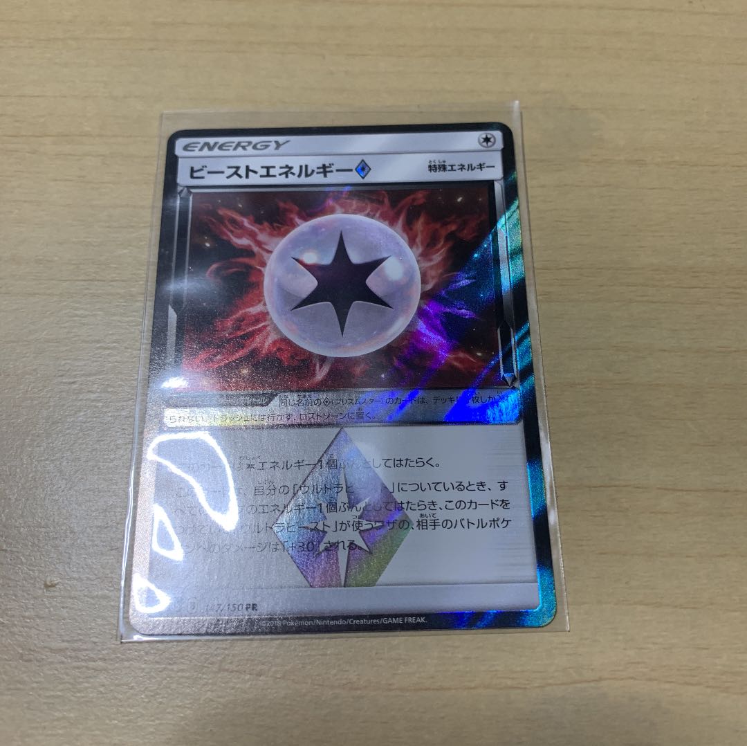 Pocketka BeastEnergy