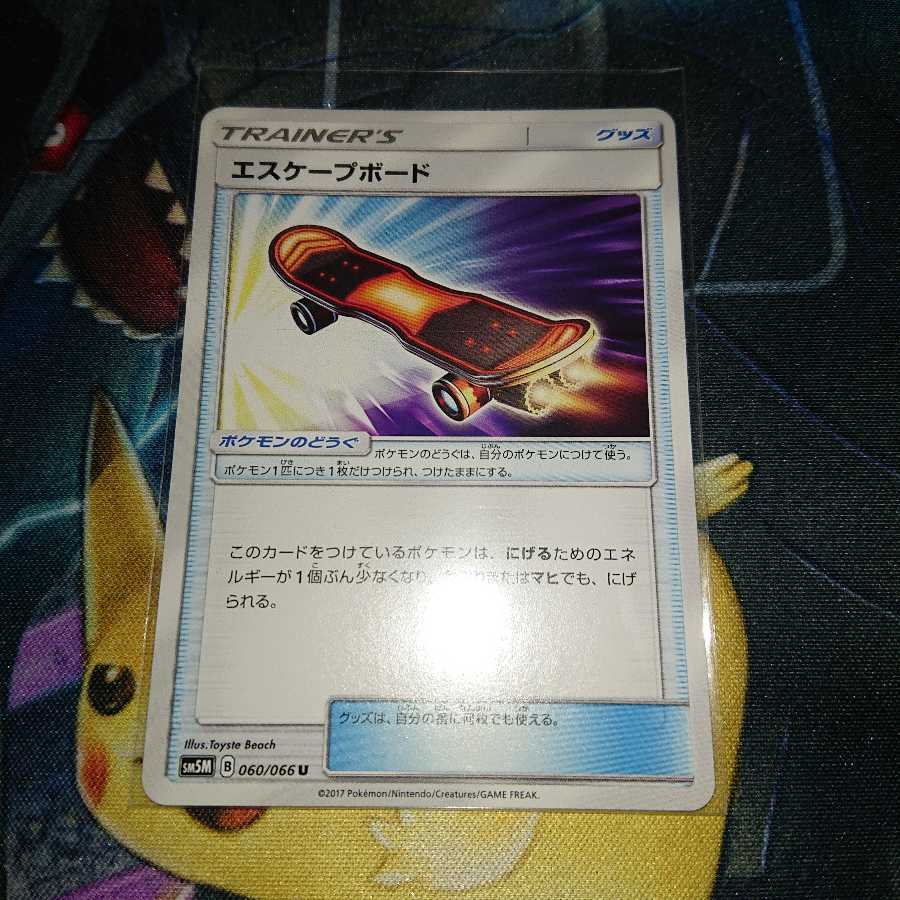 エスケープボード