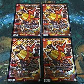 ４× BAKUOOON・ミッツァイル