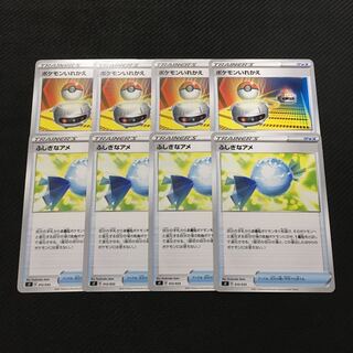 ポケモンいれかえ　ふしぎなアメ　各4枚