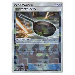 100 yen discount after 2 pieces / SM8b-124 Metal Frying Pan (Kira)/Mirror