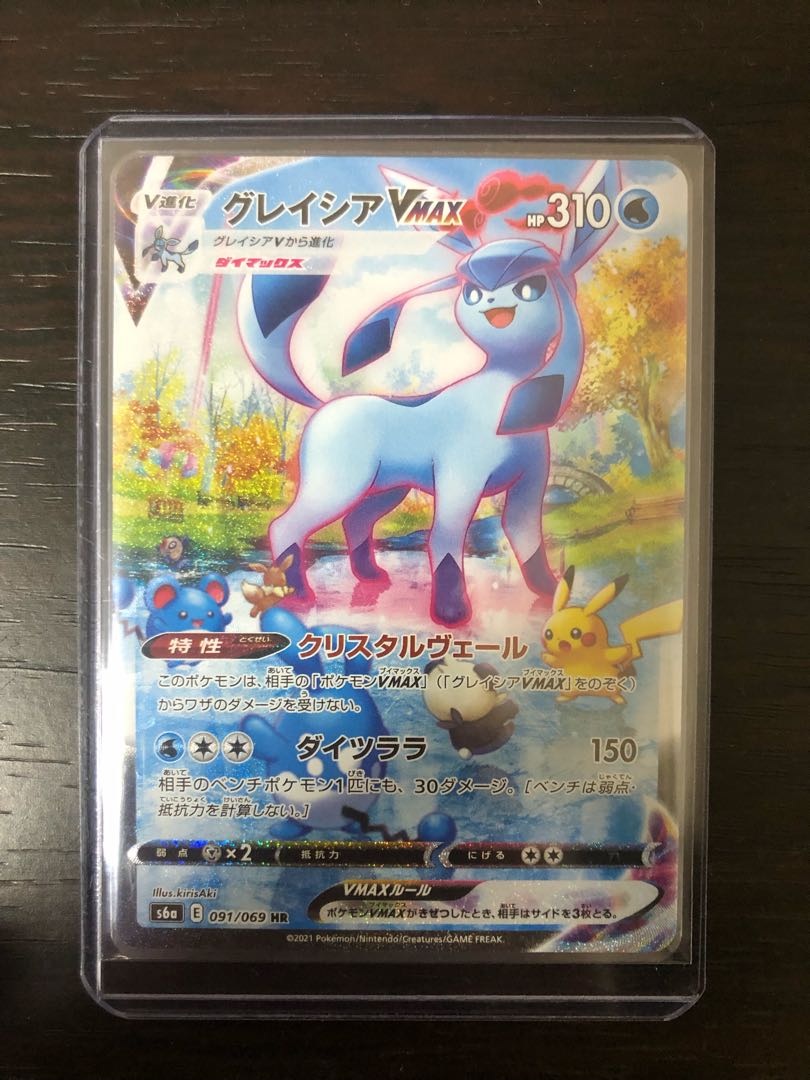 ポケモンカード　ポケカ　イーブイヒーローズ　グレイシアVMAX HR SA