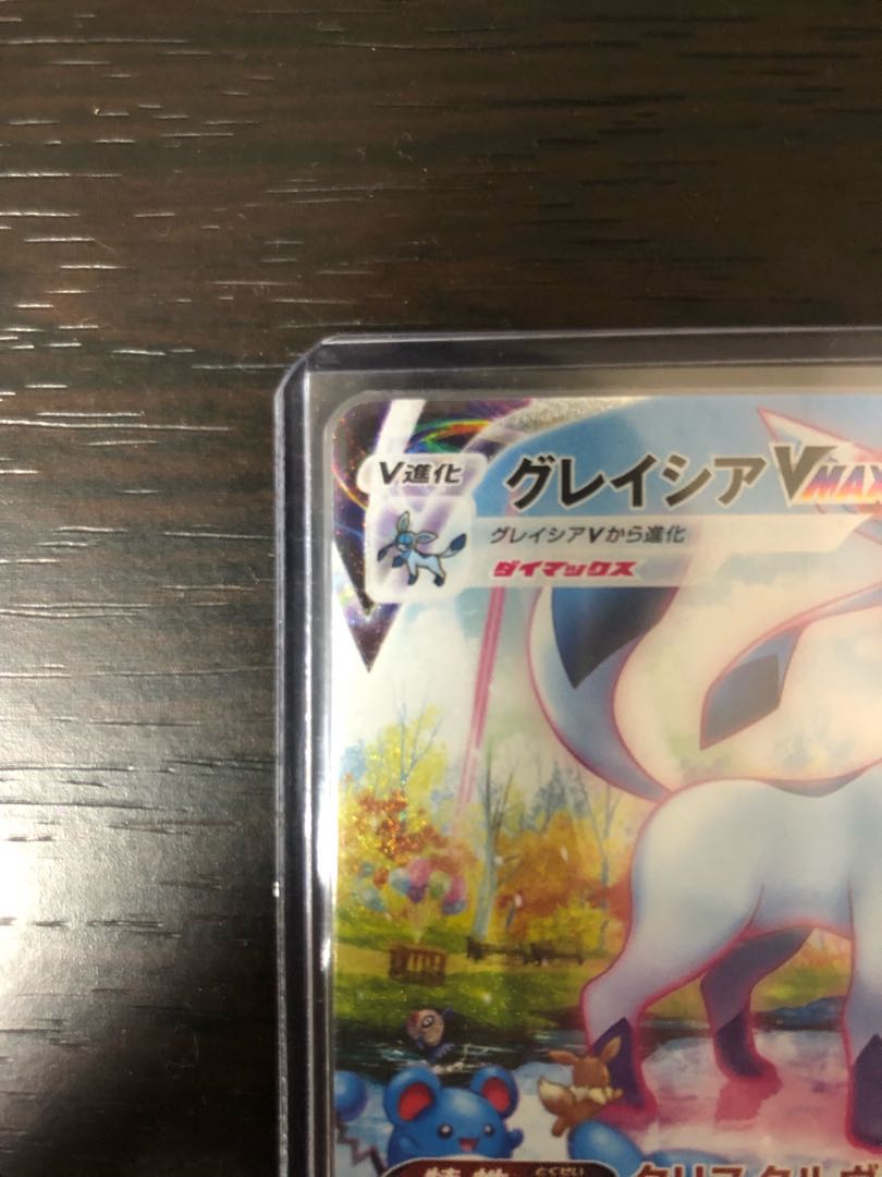 ポケモンカード　ポケカ　イーブイヒーローズ　グレイシアVMAX HR SA