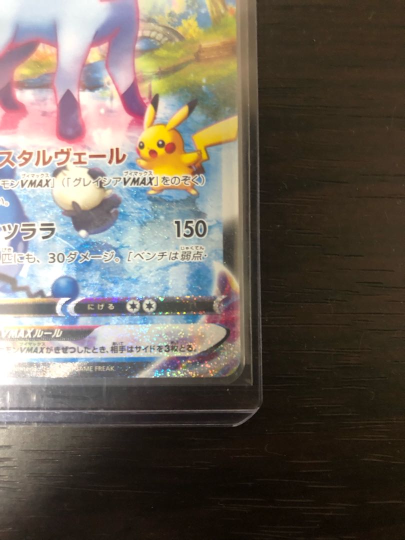 ポケモンカード　ポケカ　イーブイヒーローズ　グレイシアVMAX HR SA