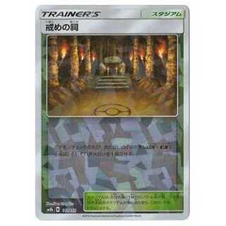 100 yen discount after the second piece / SM8b-141 Shrine of Punishment (Kira)/Mirror
