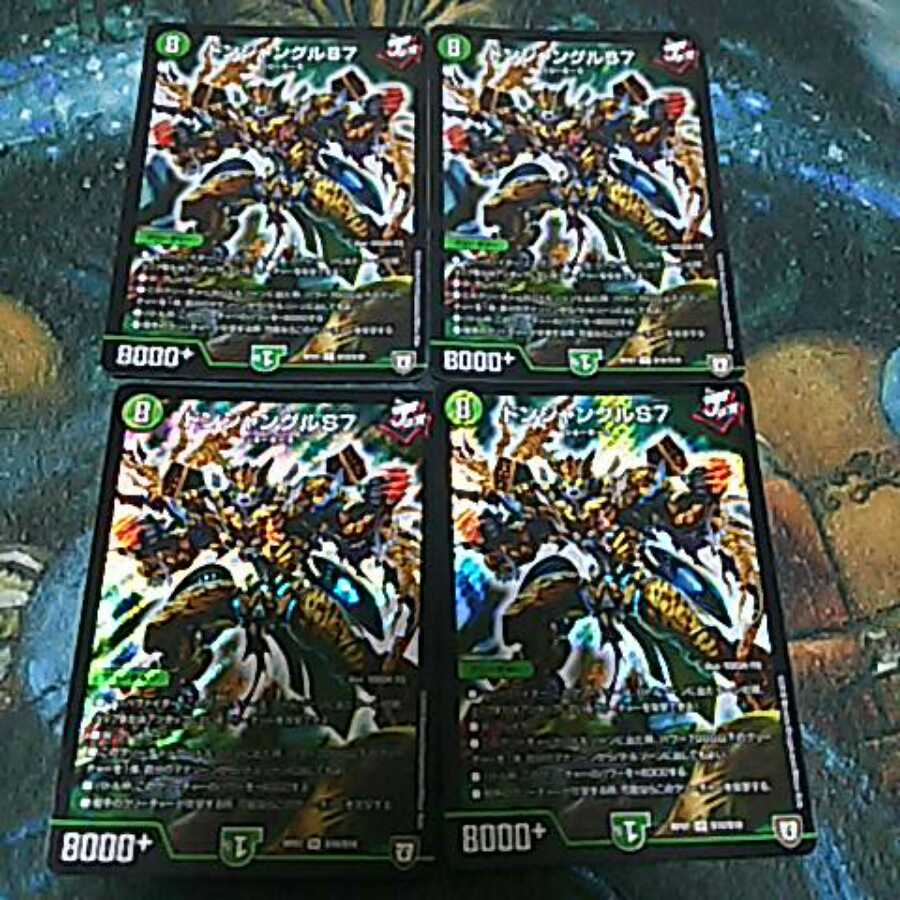 4× ドンジャングルS7