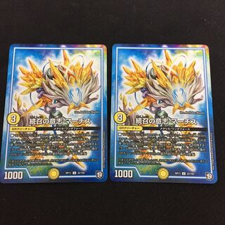 続召の意志 マーチス 2枚セット