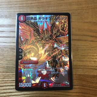 Psychic Hot Giraffe Dogguts