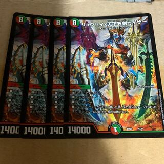 リュウセイ天下五剣カイザー 4枚