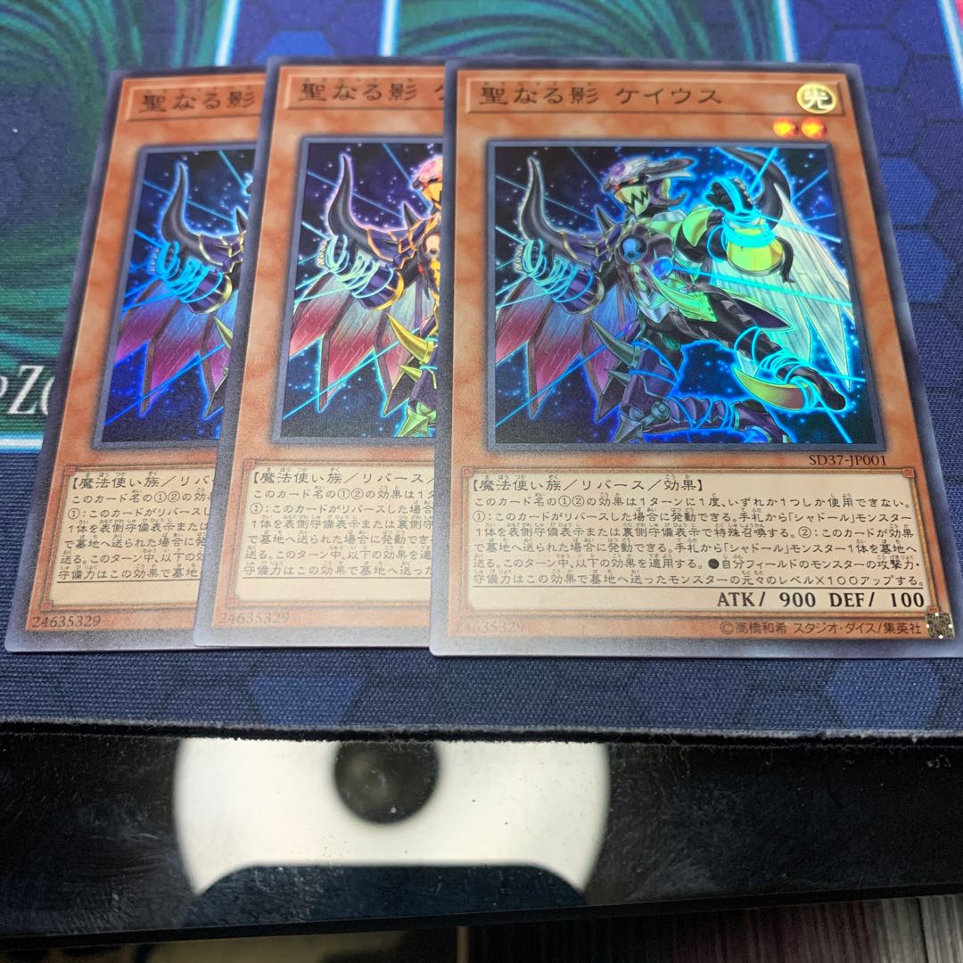 聖なる影 ケイウス