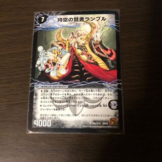 時空の賢者ランブル/恐気の覚醒者ランブル・レクター